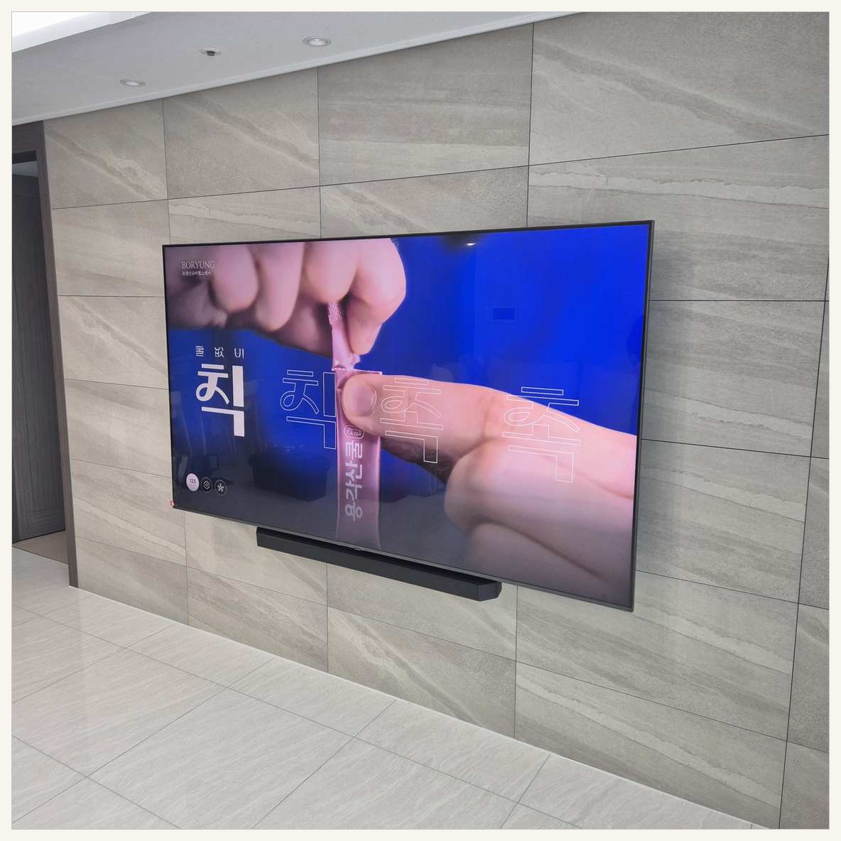 남양·송산·새솔 벽걸이TV 설치 현장
