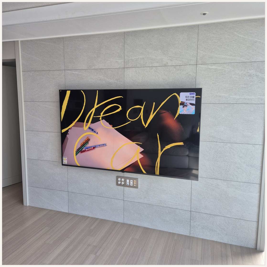 삼송·원흥·지축 브라켓과 주변기기 확인