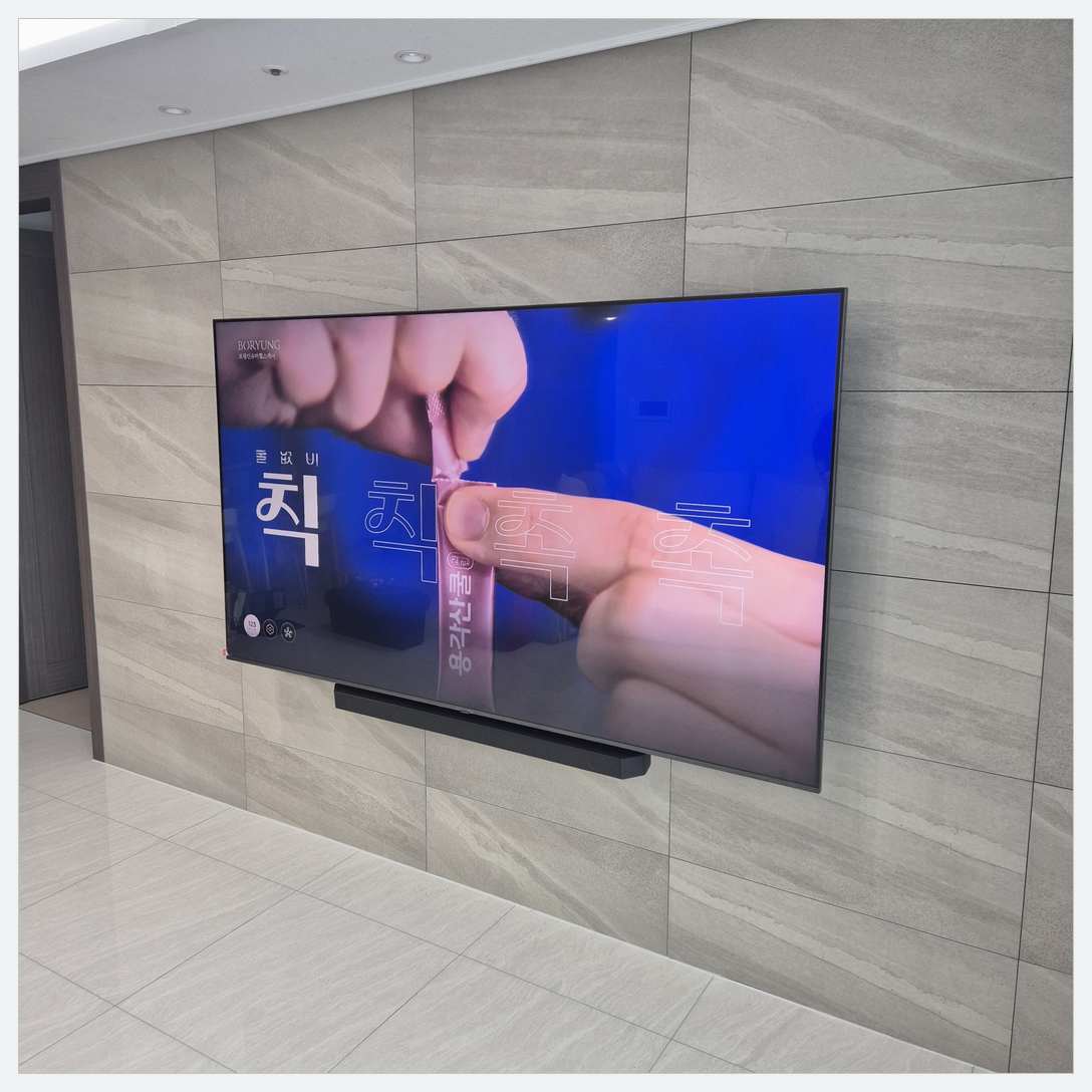 장기·걸포·킨텍스 벽걸이TV 설치 후 점검